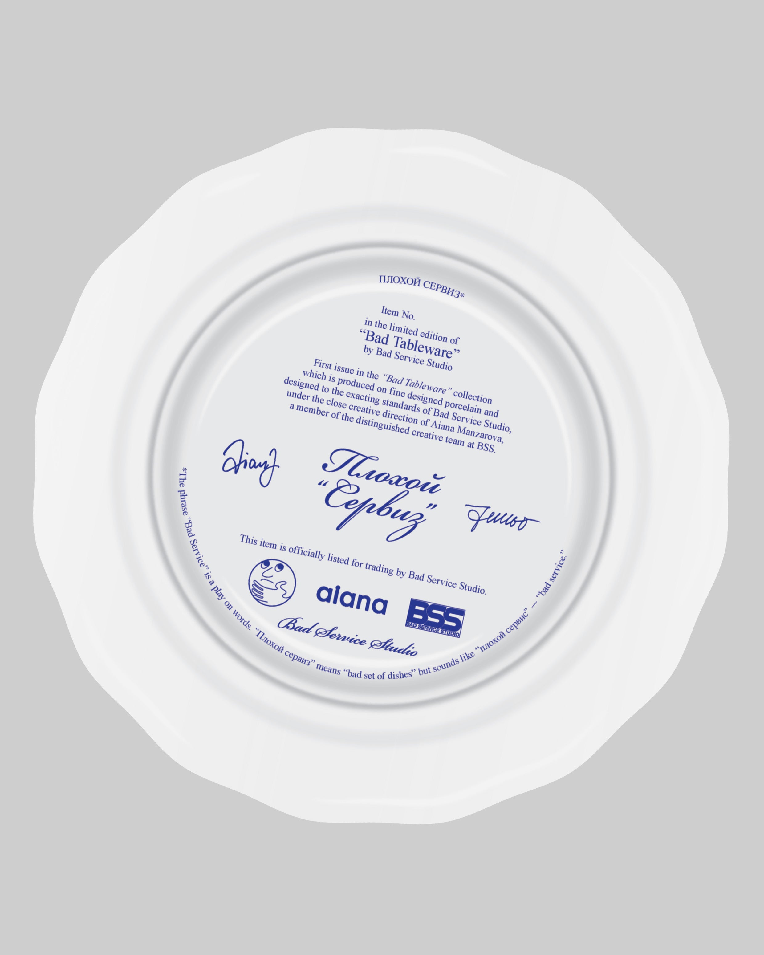 Plate "Плохой Сервиз"